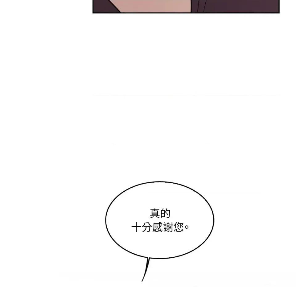琉璃花 琉璃花-第3话 第18页