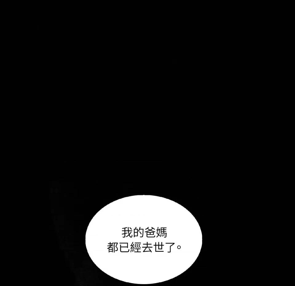 琉璃花 琉璃花-第3话 第27页