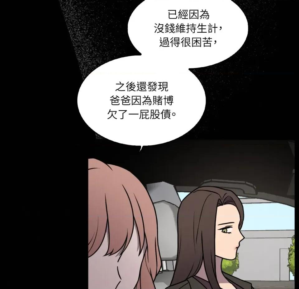 琉璃花 琉璃花-第3话 第29页
