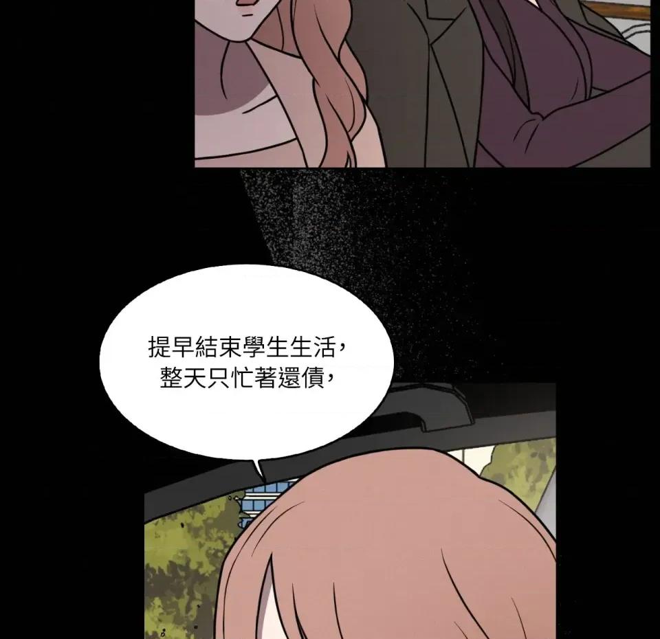 琉璃花 琉璃花-第3话 第31页