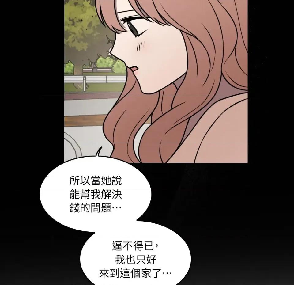 琉璃花 琉璃花-第3话 第32页