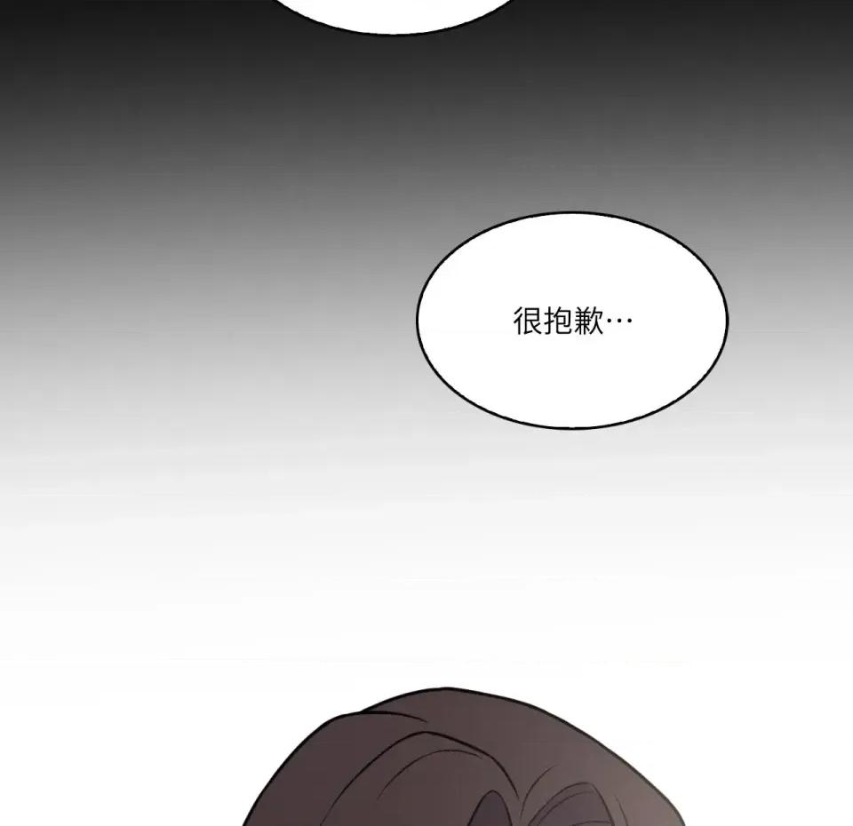 琉璃花 琉璃花-第3话 第33页