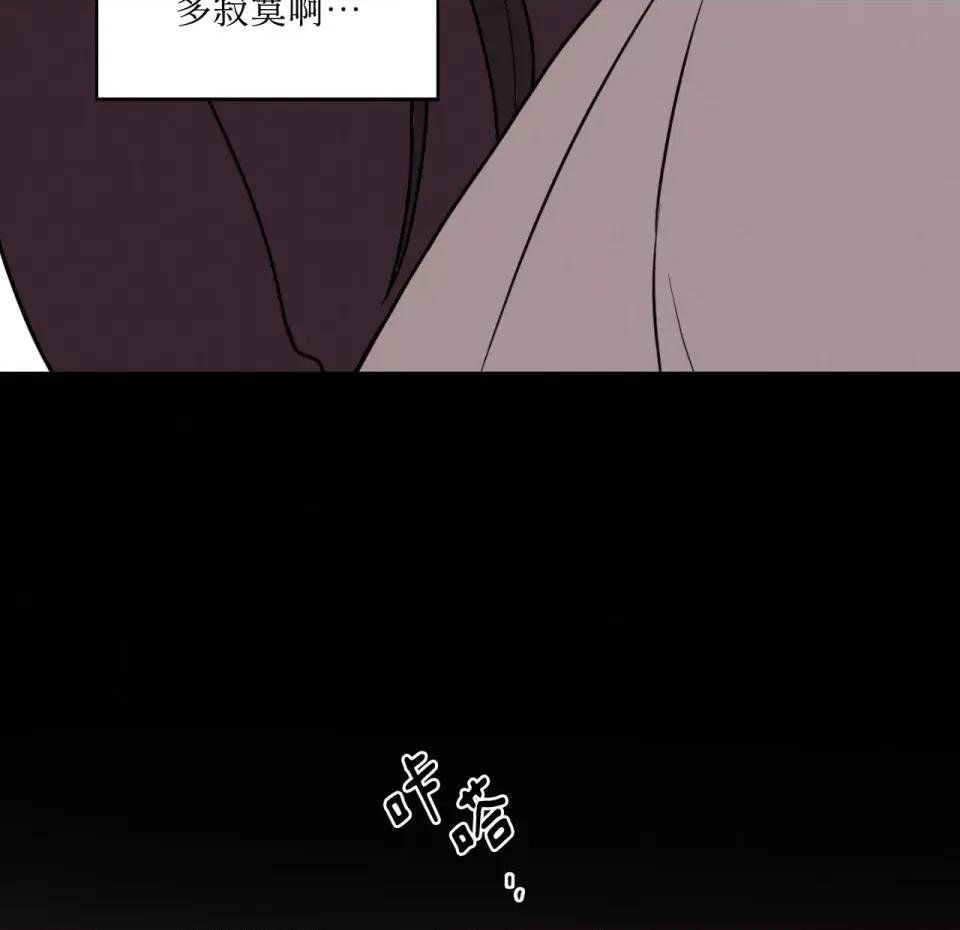琉璃花 琉璃花-第3话 第36页