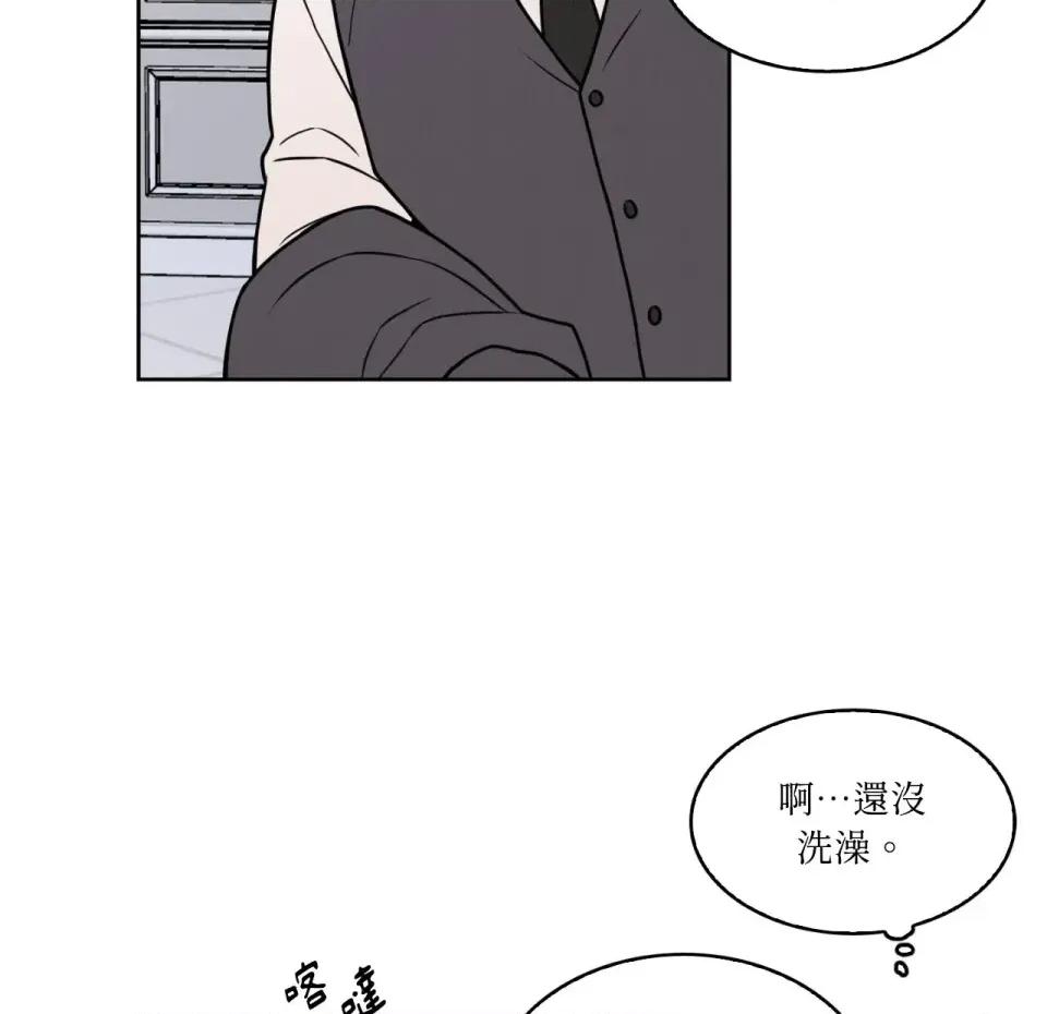 琉璃花 琉璃花-第3话 第39页