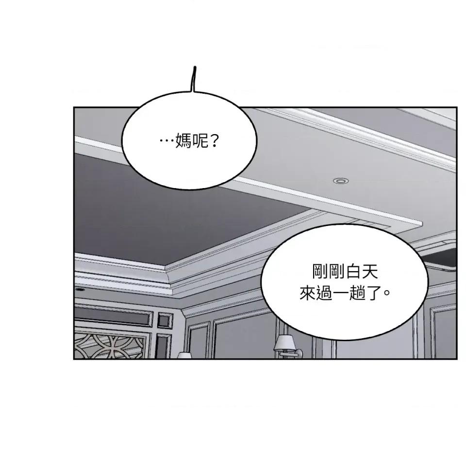 琉璃花 琉璃花-第3话 第43页
