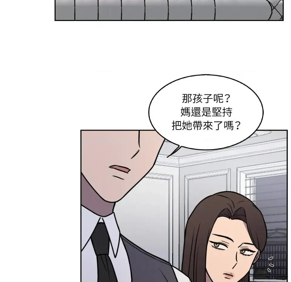 琉璃花 琉璃花-第3话 第46页