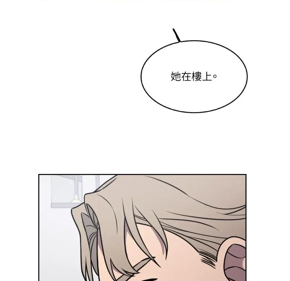 琉璃花 琉璃花-第3话 第48页