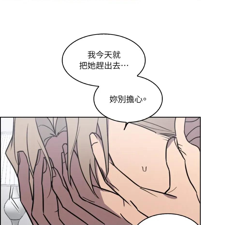 琉璃花 琉璃花-第3话 第53页