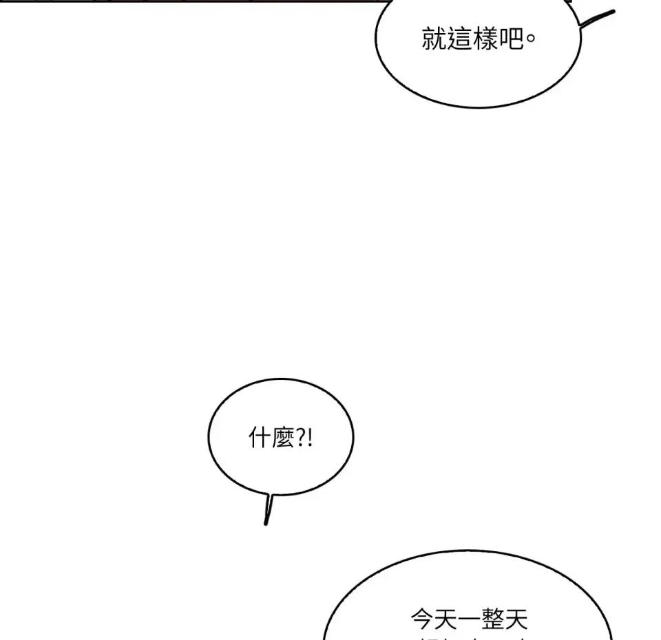 琉璃花 琉璃花-第3话 第54页