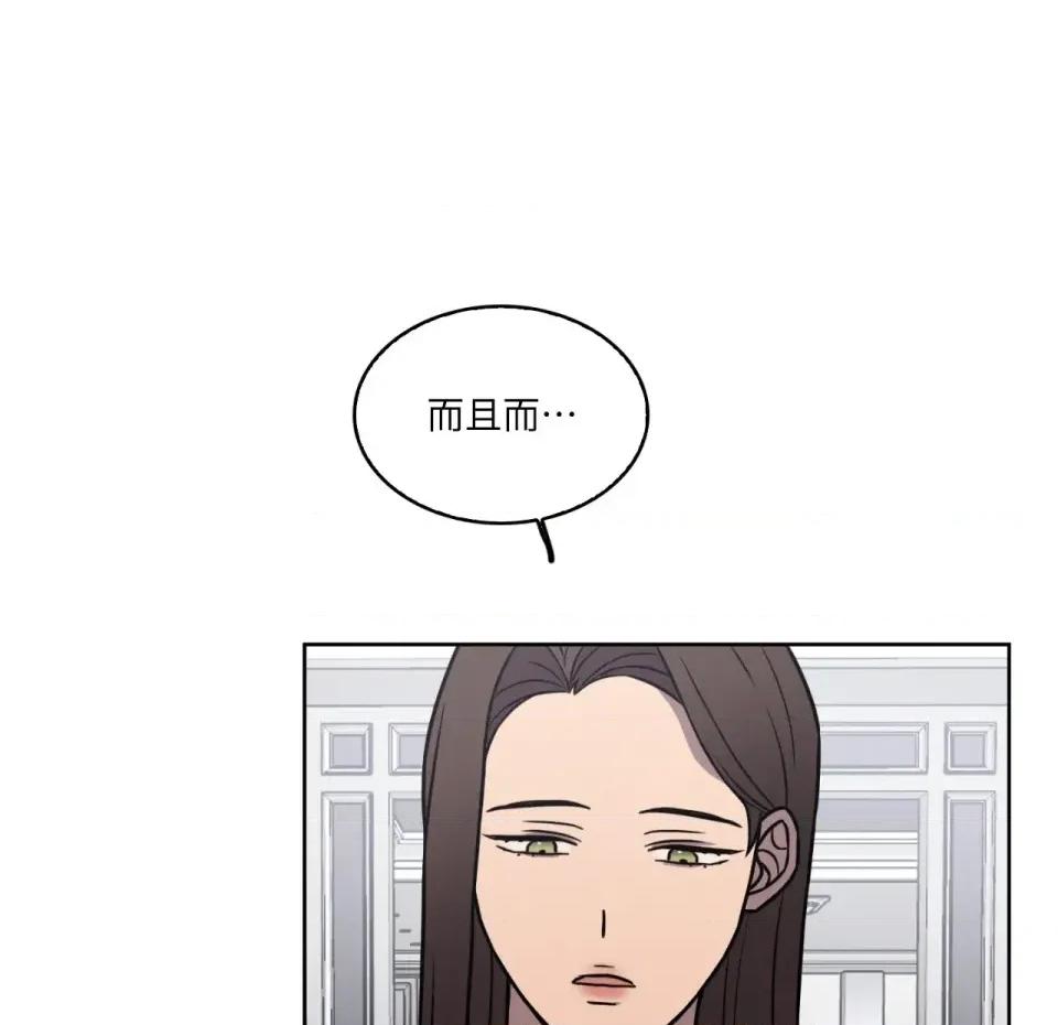 琉璃花 琉璃花-第3话 第57页