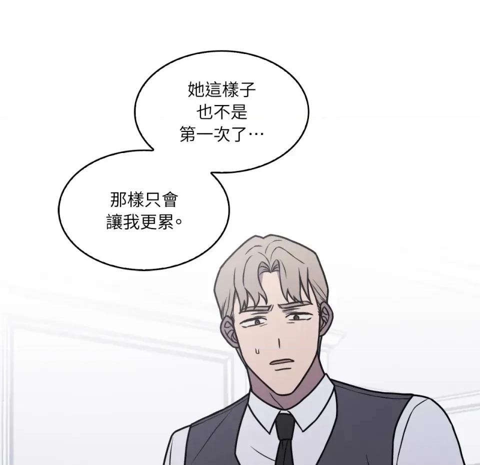 琉璃花 琉璃花-第3话 第59页