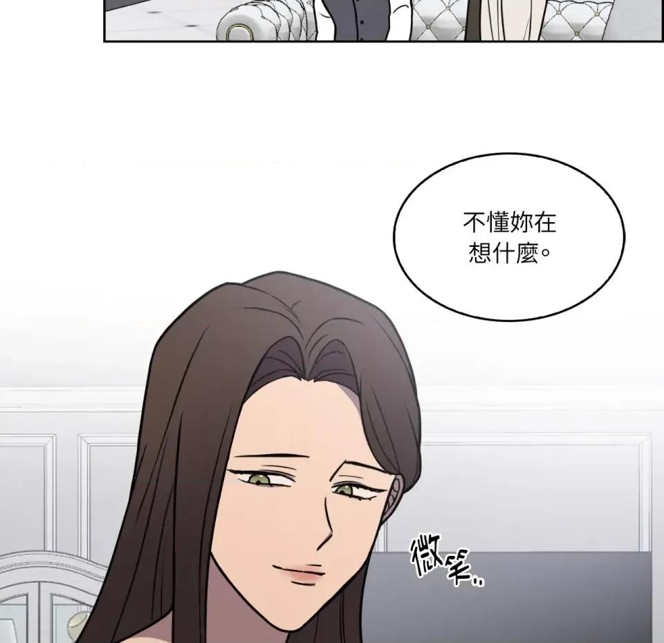 琉璃花 琉璃花-第3话 第63页