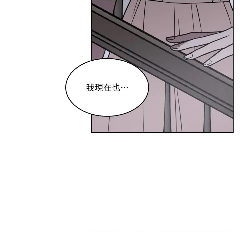 琉璃花 琉璃花-第3话 第72页