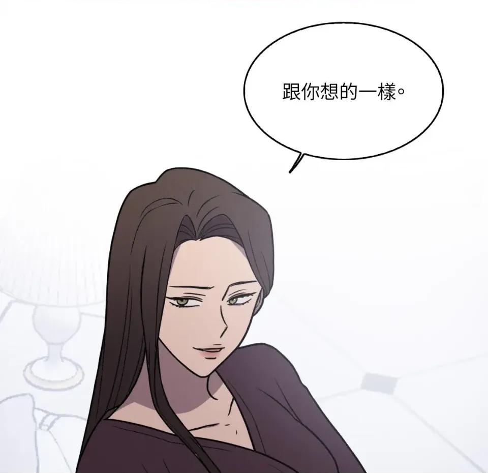 琉璃花 琉璃花-第3话 第73页
