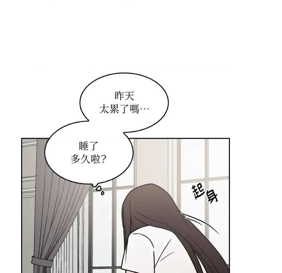 琉璃花 琉璃花-第3话 第81页