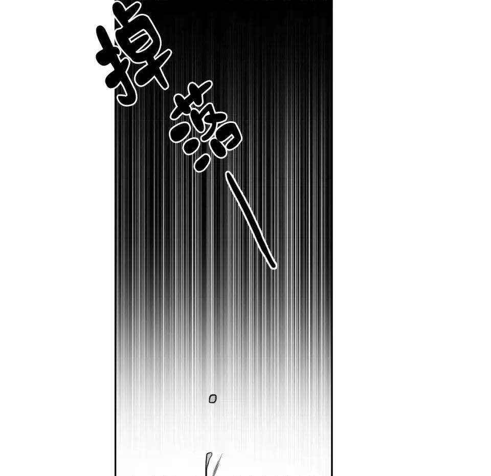 琉璃花 琉璃花-第3话 第83页