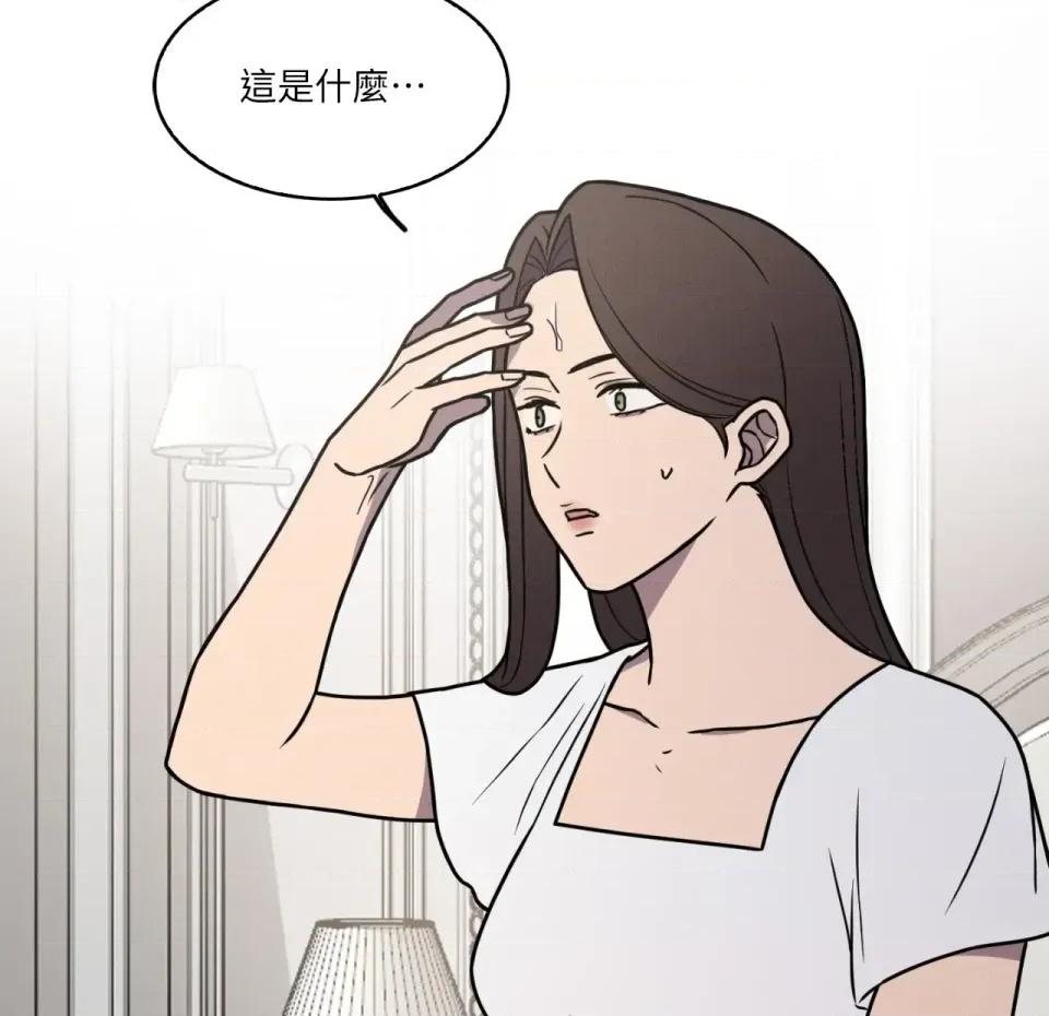 琉璃花 琉璃花-第3话 第86页