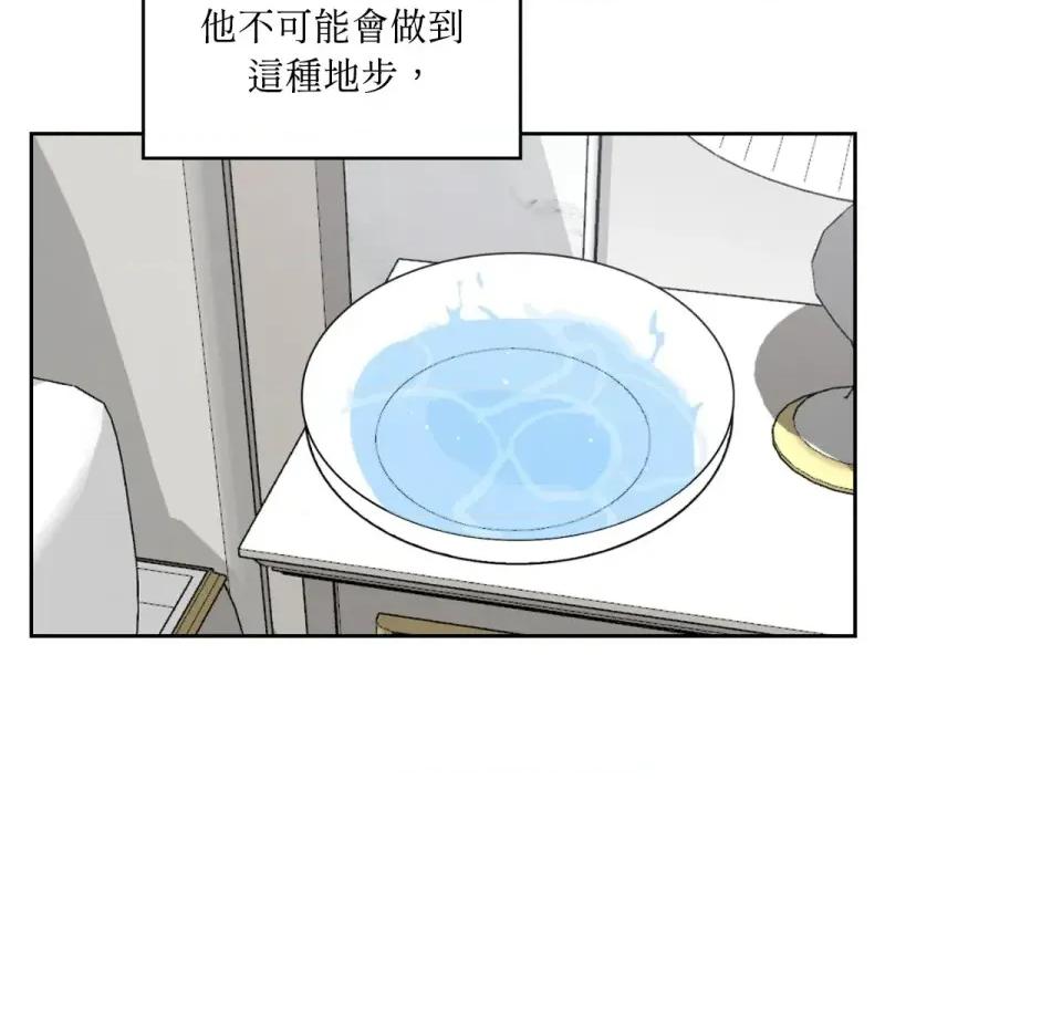 琉璃花 琉璃花-第3话 第89页
