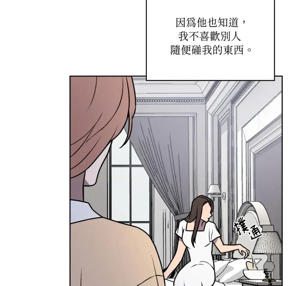 琉璃花 琉璃花-第3话 第91页