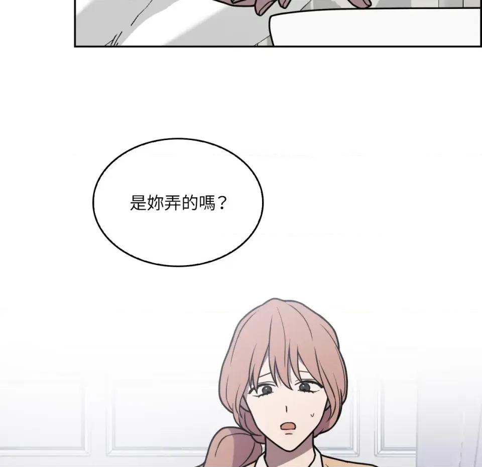 琉璃花 琉璃花-第3话 第94页