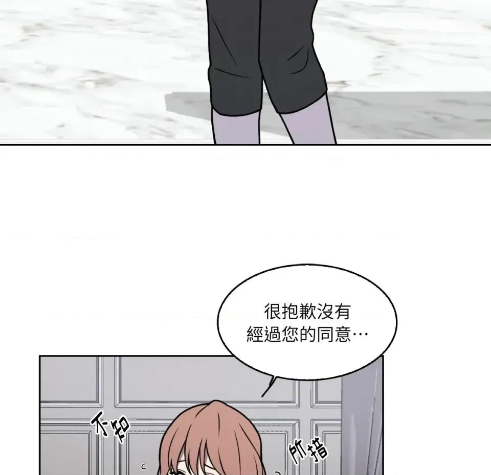 琉璃花 琉璃花-第3话 第97页