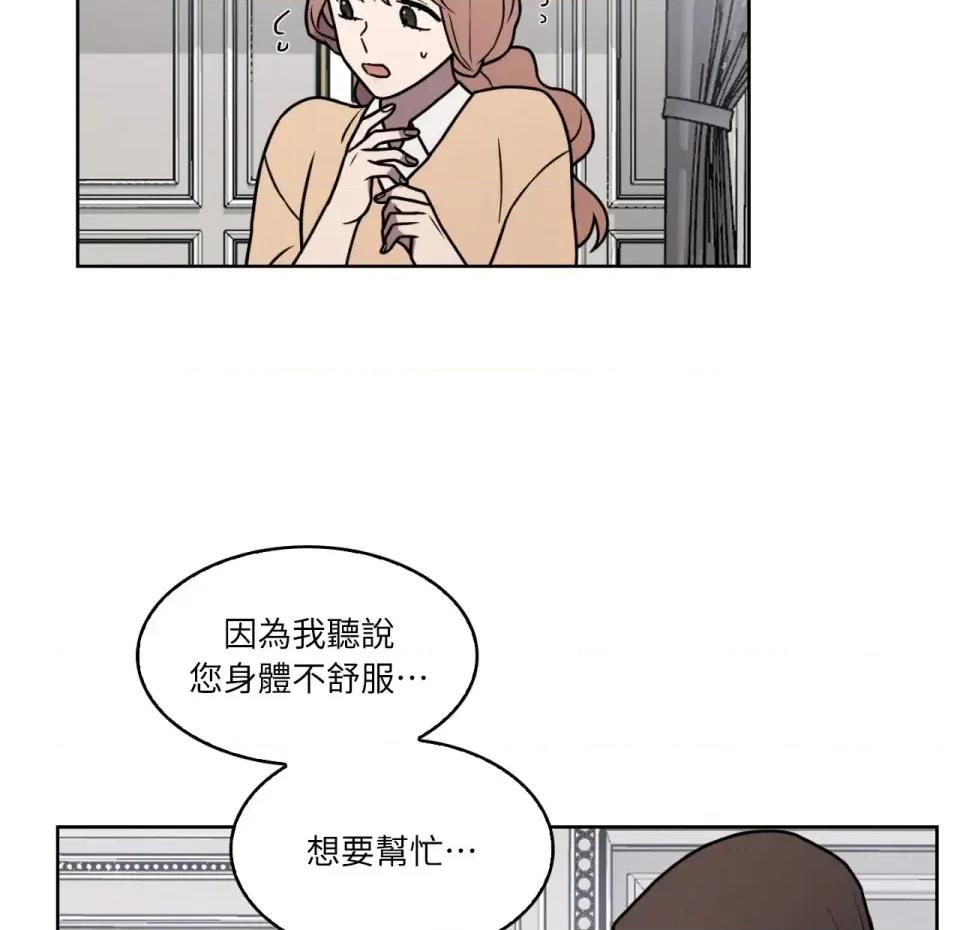 琉璃花 琉璃花-第3话 第98页