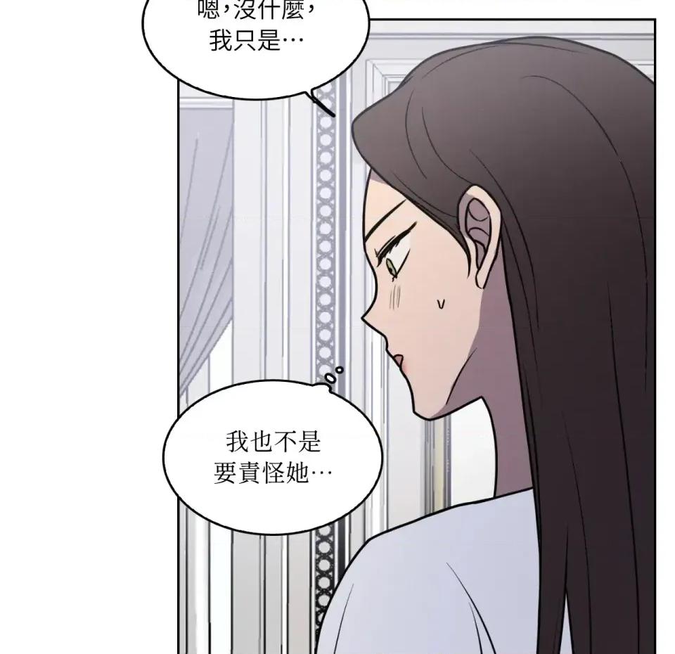 琉璃花 琉璃花-第3话 第101页