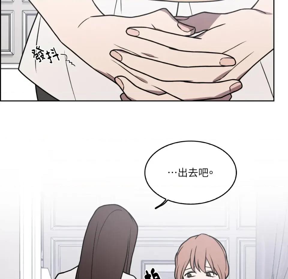 琉璃花 琉璃花-第3话 第103页