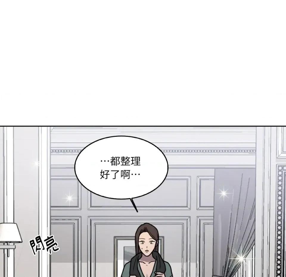 琉璃花 琉璃花-第3话 第113页