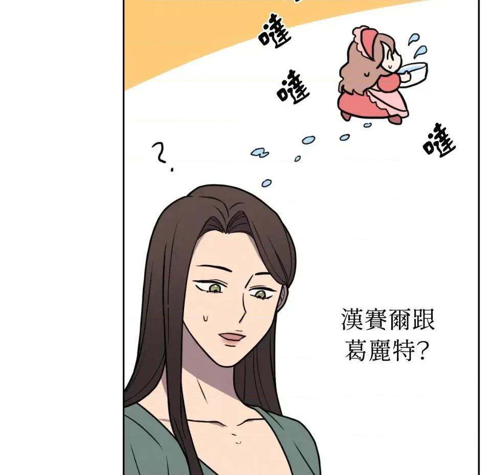 琉璃花 琉璃花-第3话 第122页
