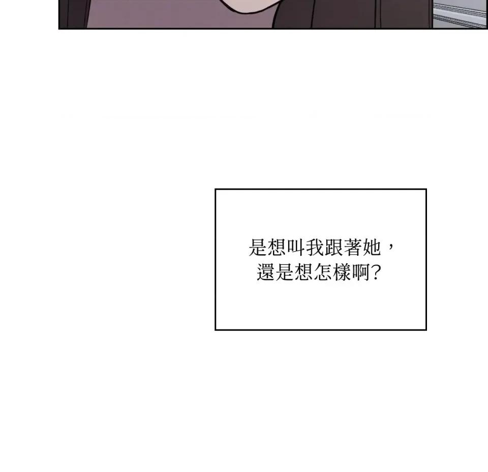 琉璃花 琉璃花-第3话 第124页