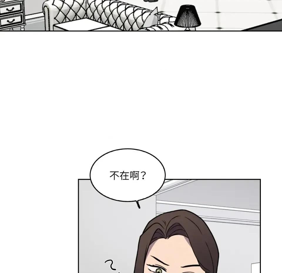 琉璃花 琉璃花-第4话 第3页