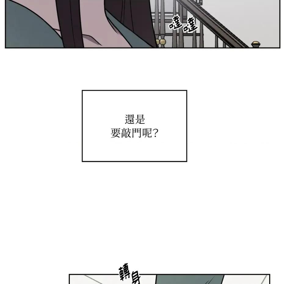 琉璃花 琉璃花-第4话 第11页