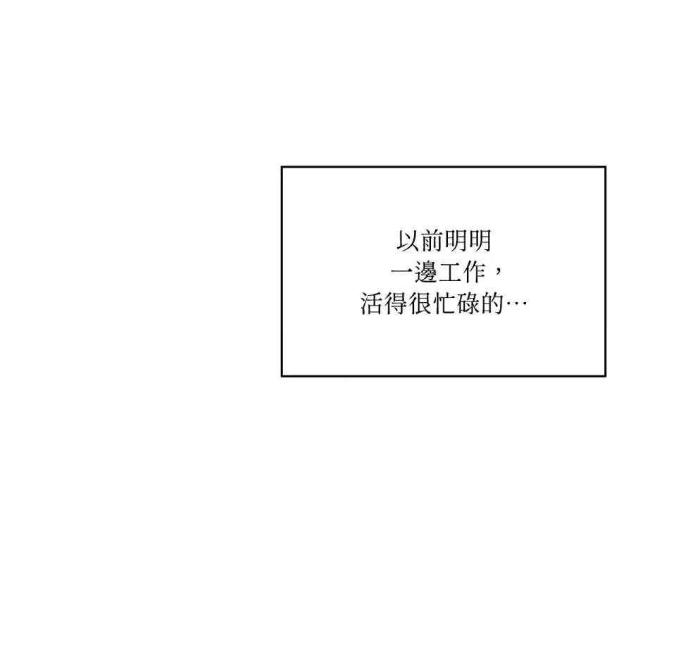 琉璃花 琉璃花-第4话 第17页