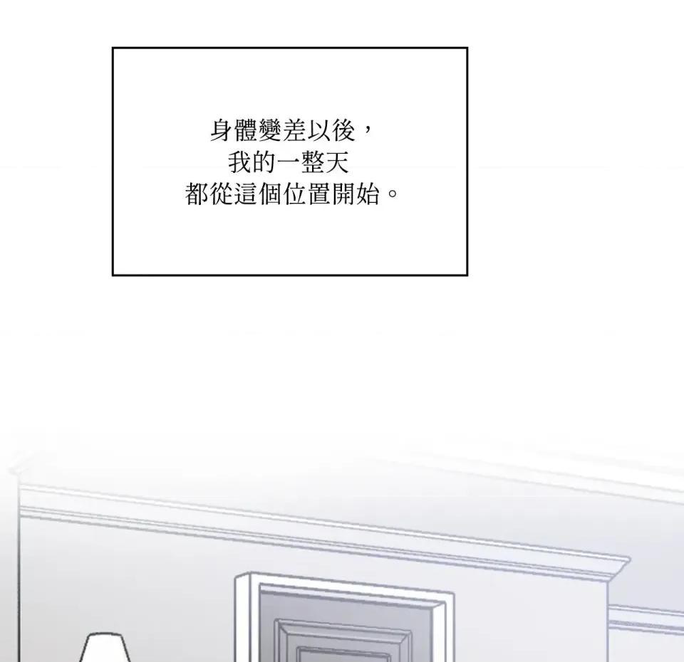 琉璃花 琉璃花-第4话 第18页