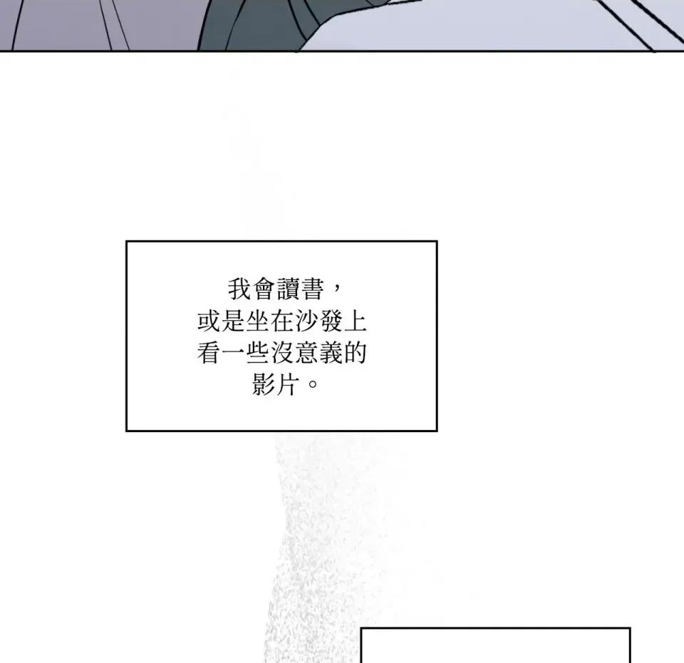 琉璃花 琉璃花-第4话 第21页
