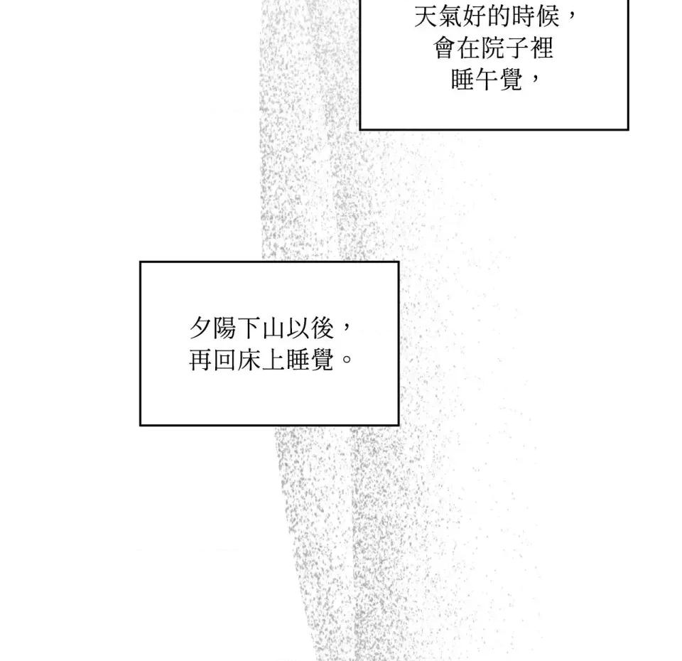 琉璃花 琉璃花-第4话 第22页