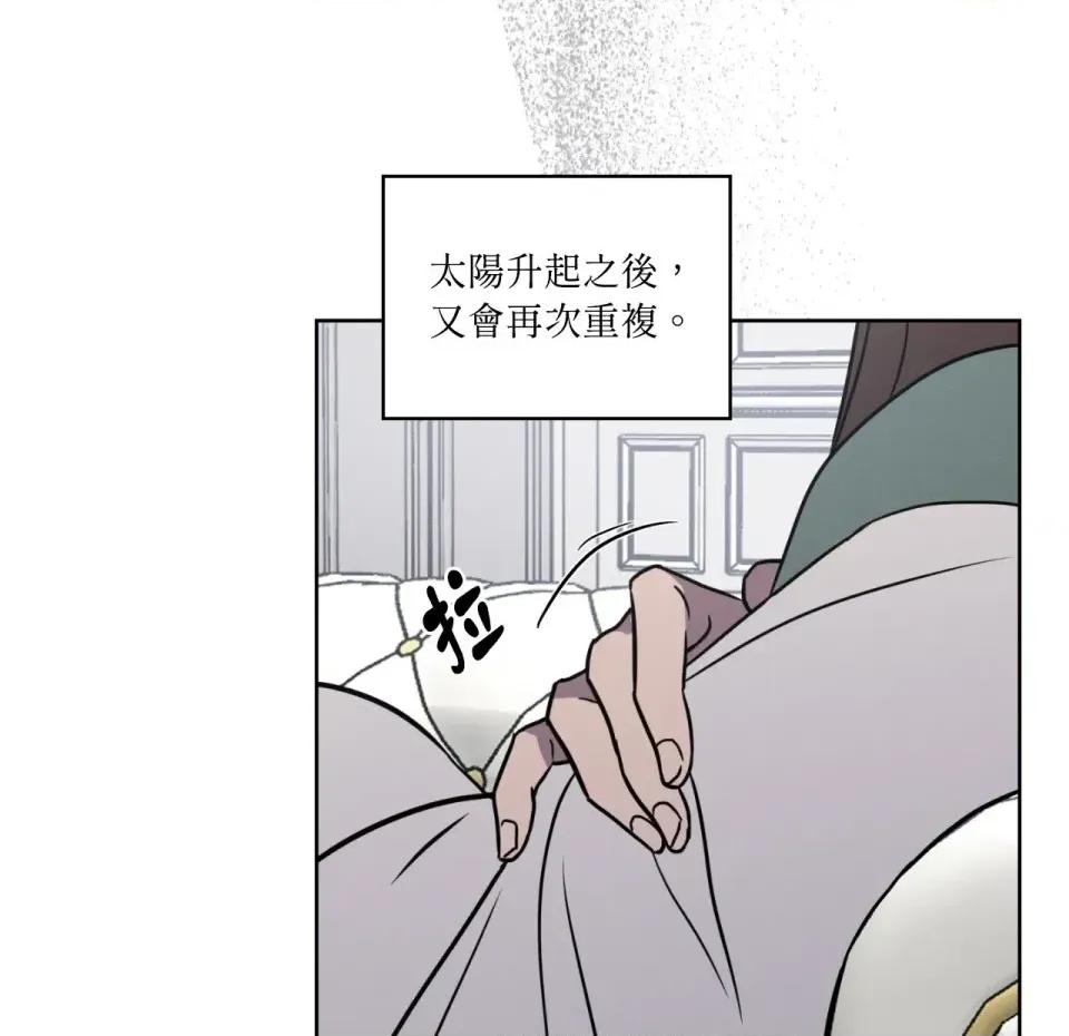 琉璃花 琉璃花-第4话 第23页