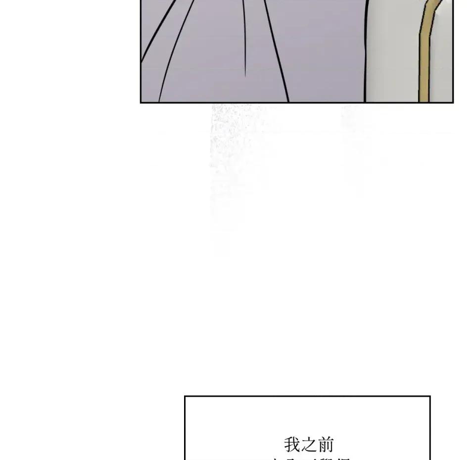 琉璃花 琉璃花-第4话 第24页