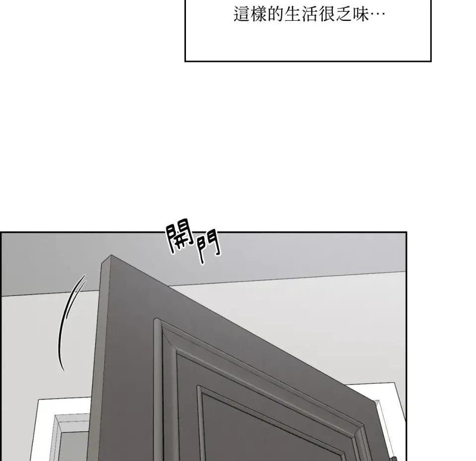 琉璃花 琉璃花-第4话 第26页