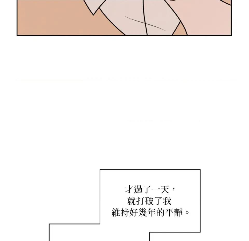 琉璃花 琉璃花-第4话 第63页