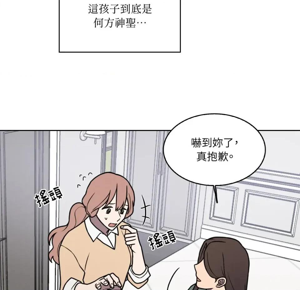 琉璃花 琉璃花-第4话 第64页