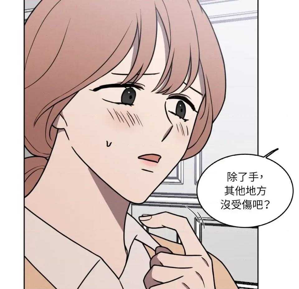 琉璃花 琉璃花-第4话 第67页