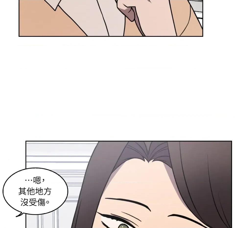 琉璃花 琉璃花-第4话 第68页