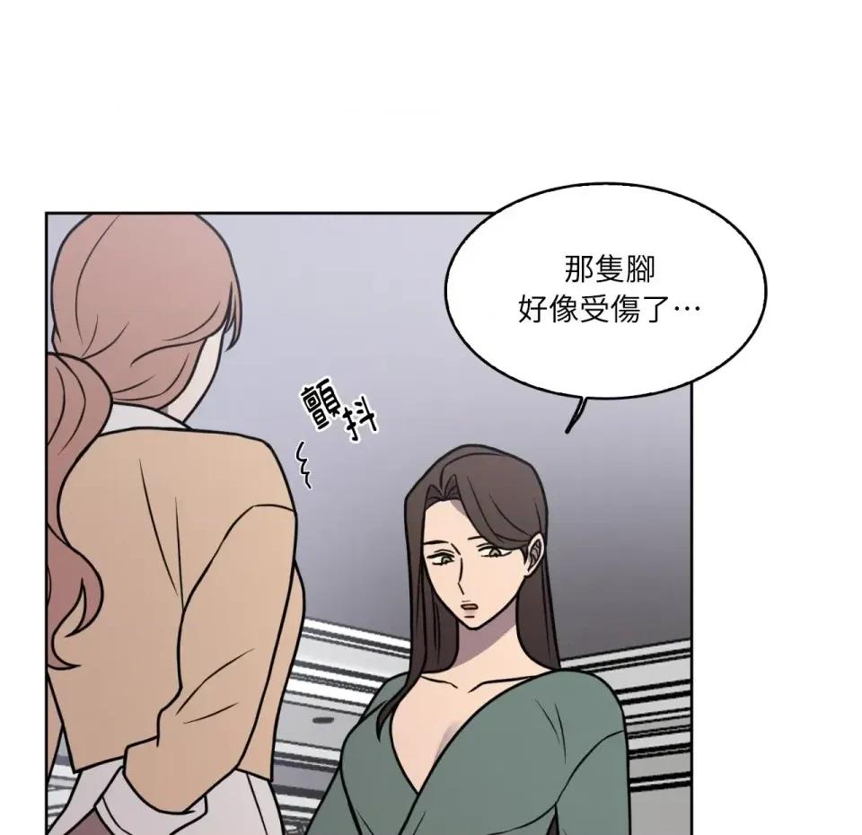 琉璃花 琉璃花-第4话 第71页