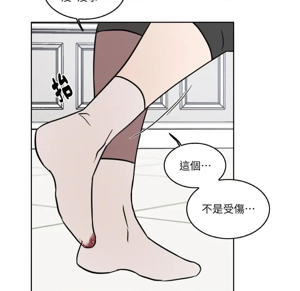琉璃花 琉璃花-第4话 第73页
