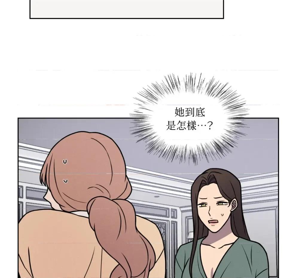 琉璃花 琉璃花-第4话 第74页