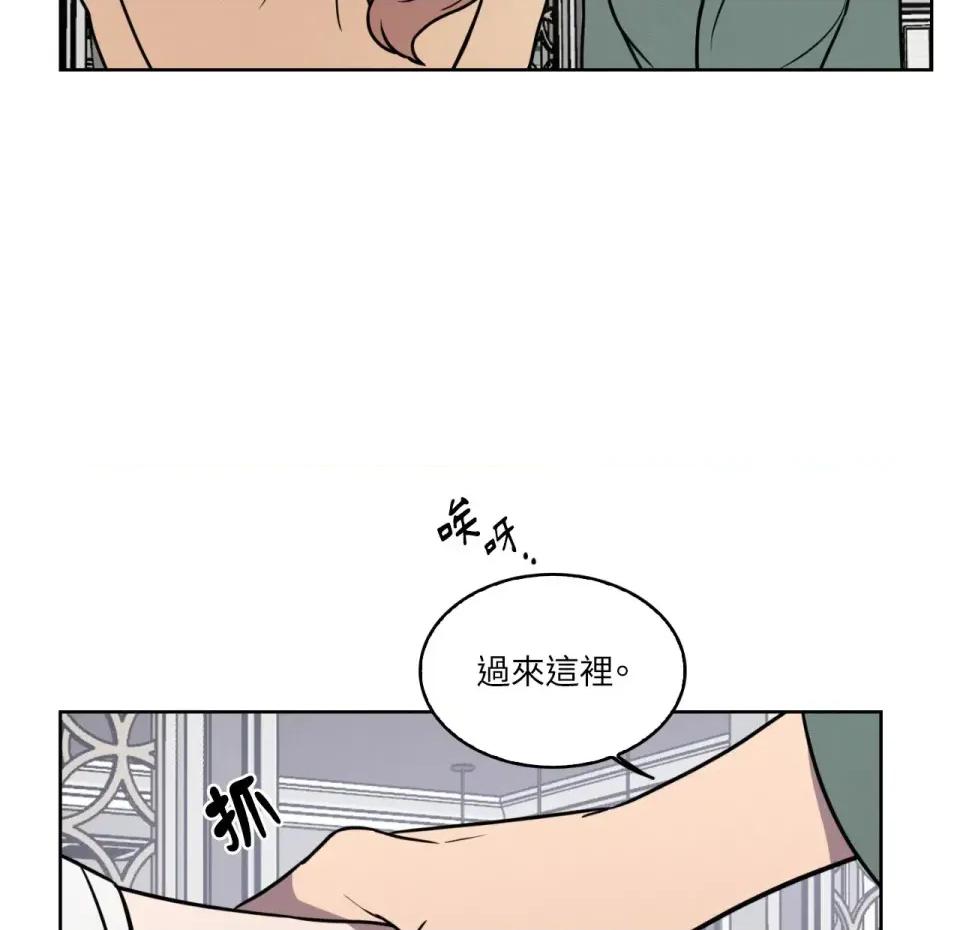 琉璃花 琉璃花-第4话 第76页