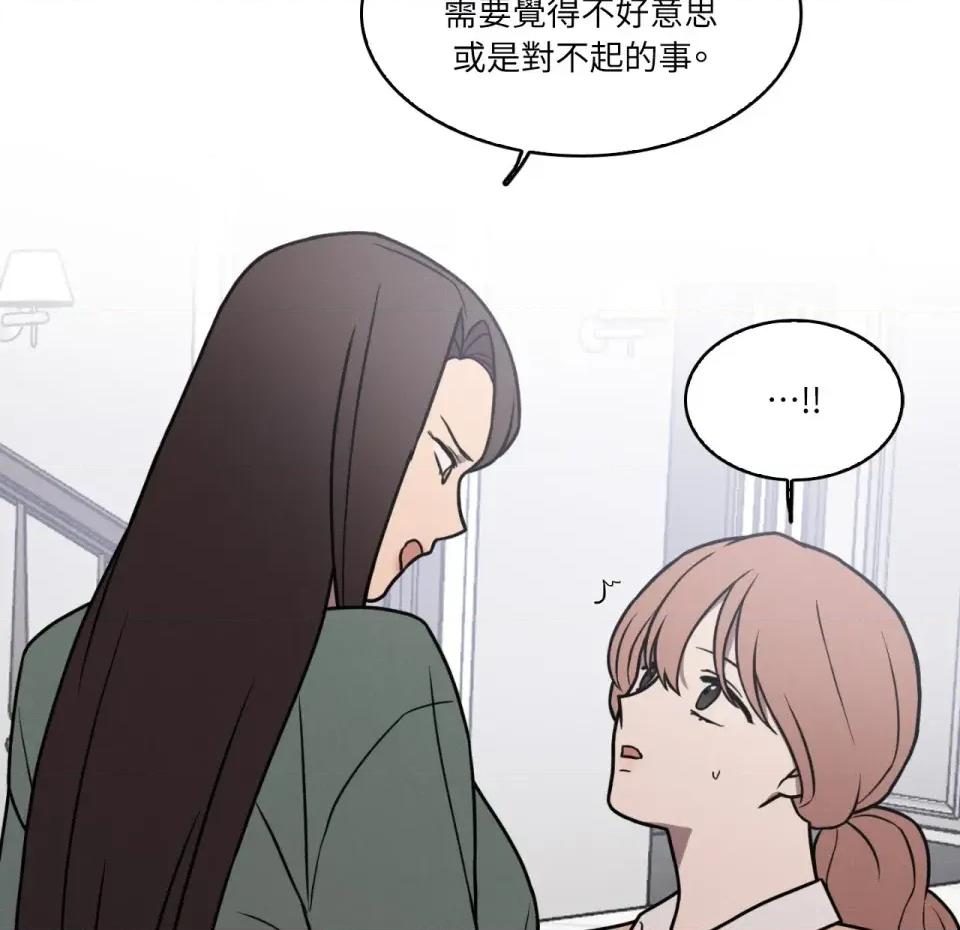 琉璃花 琉璃花-第4话 第79页