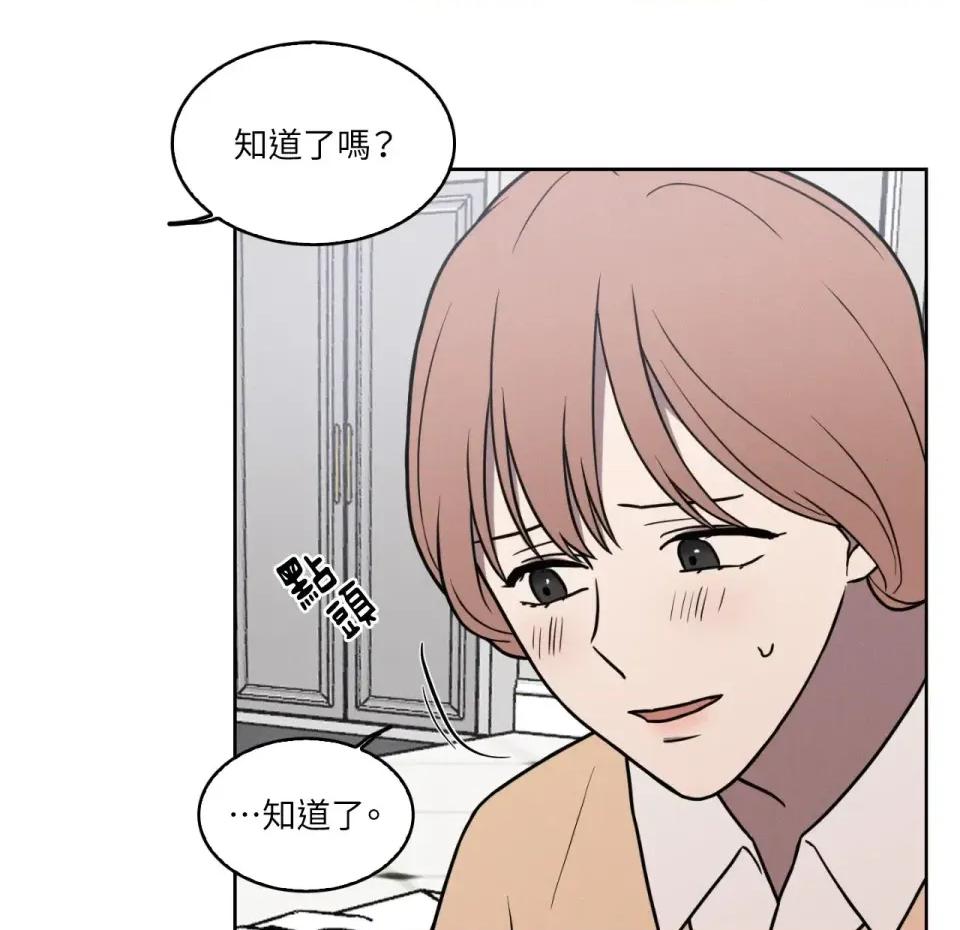 琉璃花 琉璃花-第4话 第82页